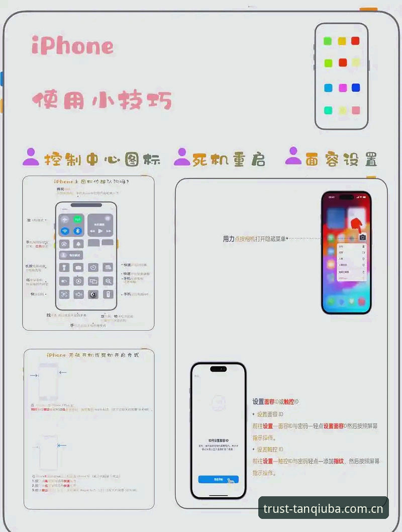 谈球吧app苹果安装教程：从下载到使用的详细操作指南
