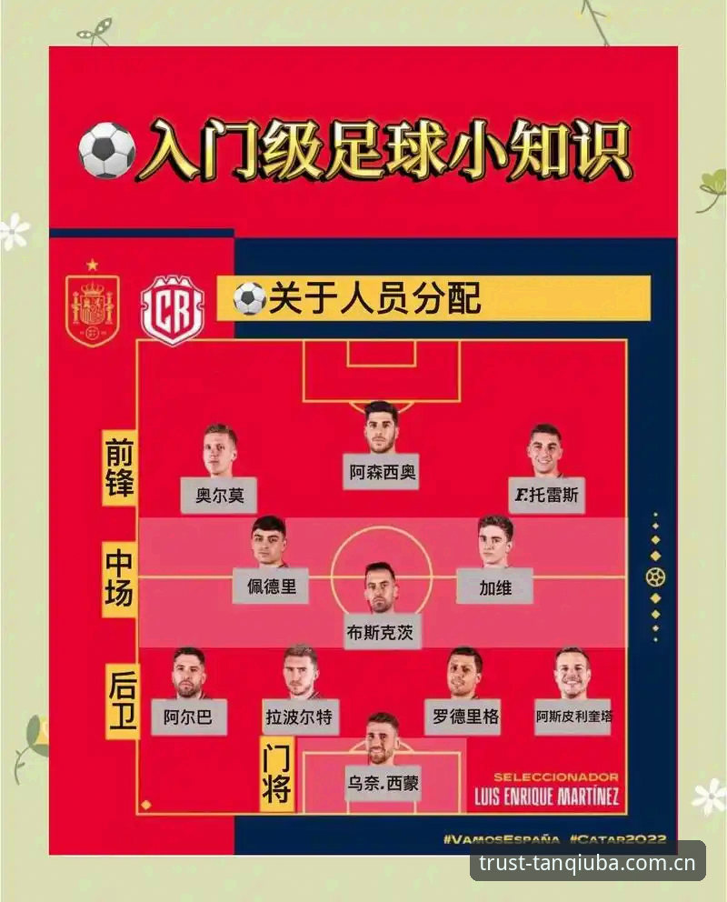 足球圈整顿案操作教程：从谈球吧平台看足协第三批禁足名单解读
