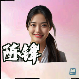 陈锋